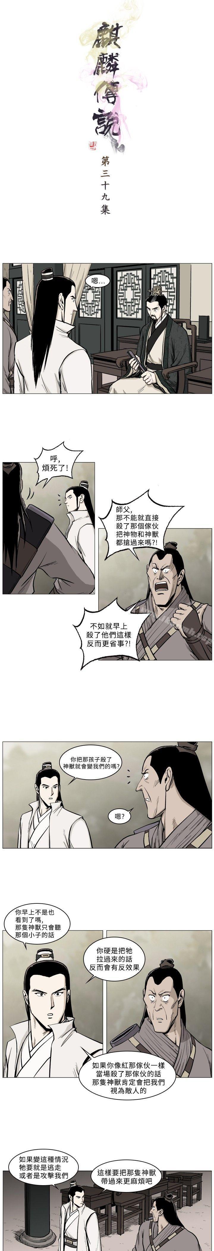 1P - 麒麟传说(完结)