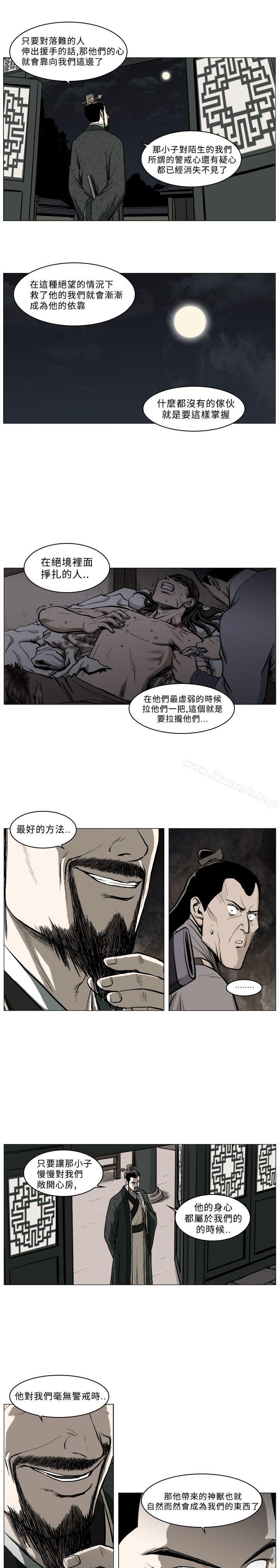 5P - 麒麟传说(完结)
