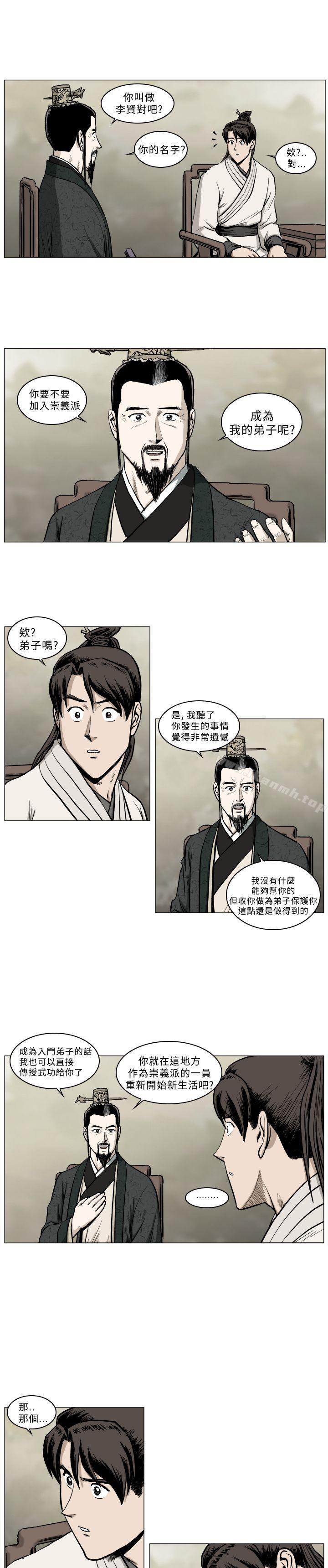 3P - 麒麟传说(完结)