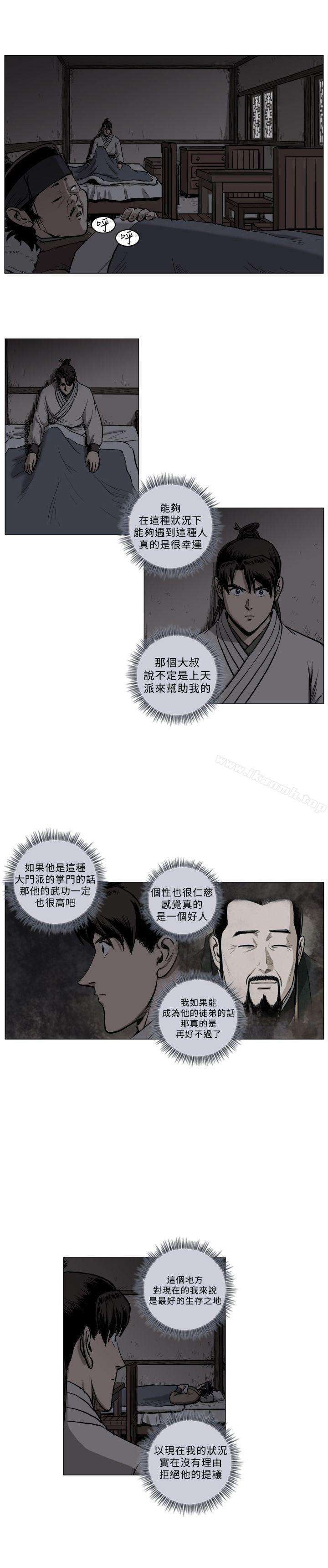 8P - 麒麟传说(完结)