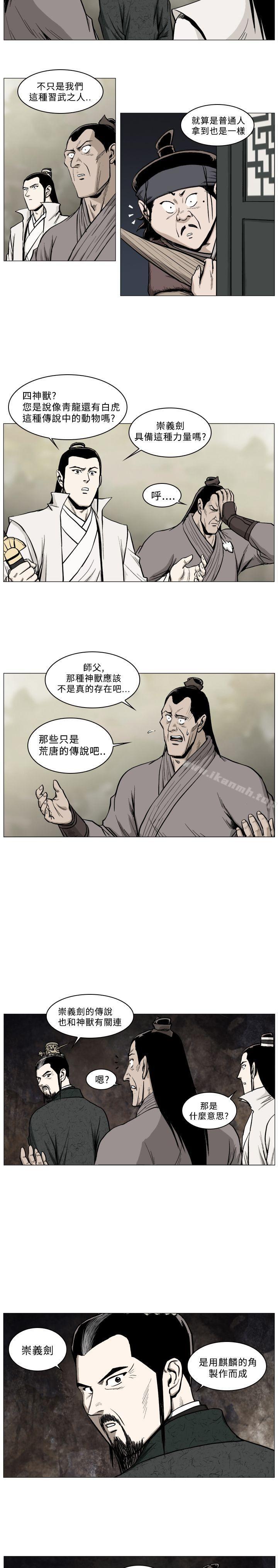 10P - 麒麟传说(完结)