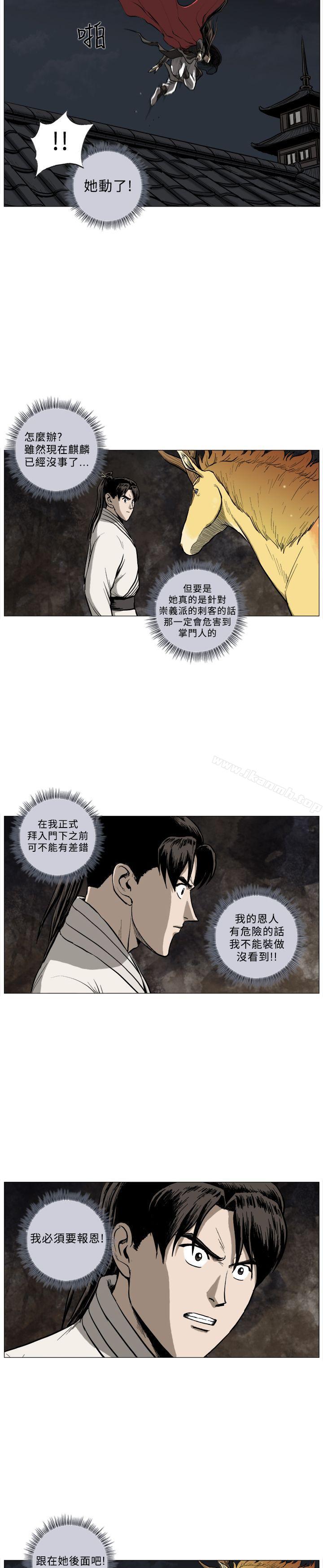 4P - 麒麟传说(完结)