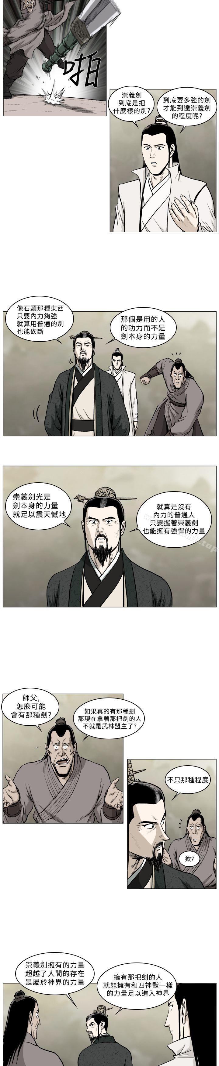 9P - 麒麟传说(完结)