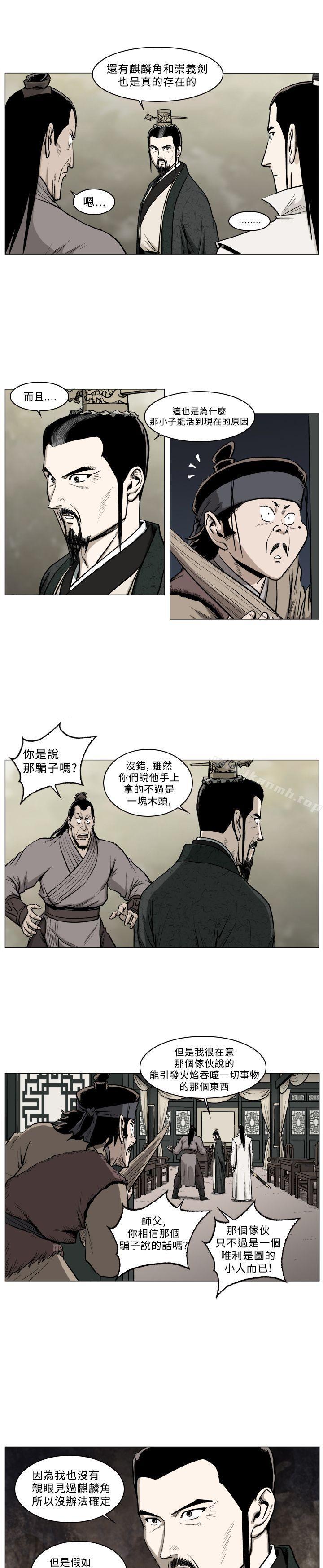 10P - 麒麟传说(完结)