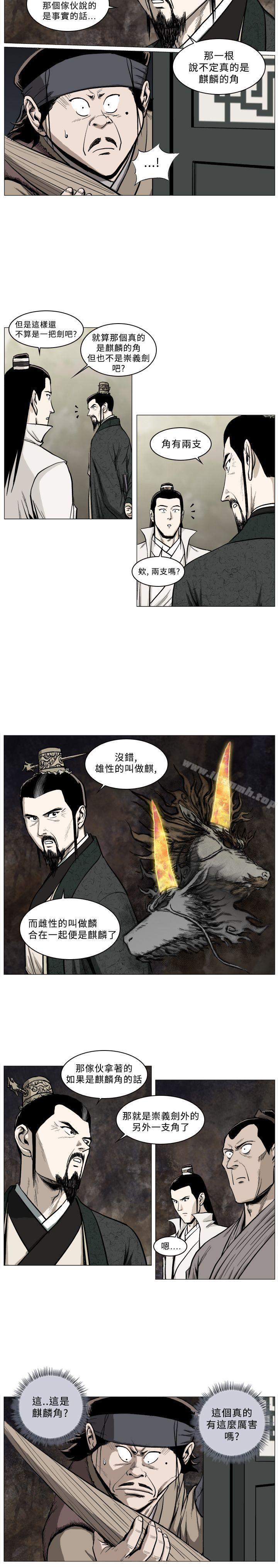 11P - 麒麟传说(完结)