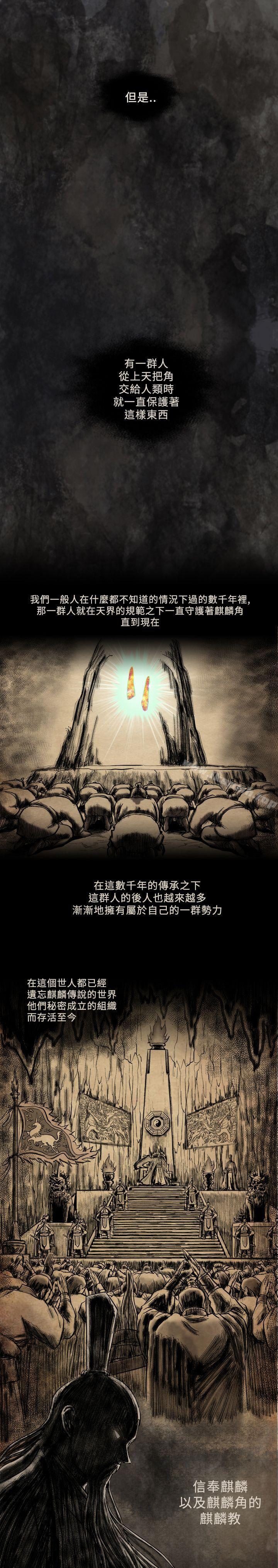 5P - 麒麟传说(完结)