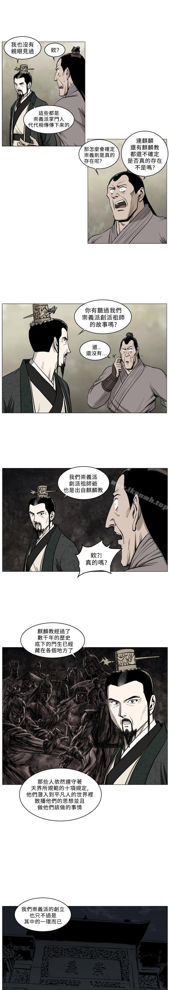 7P - 麒麟传说(完结)
