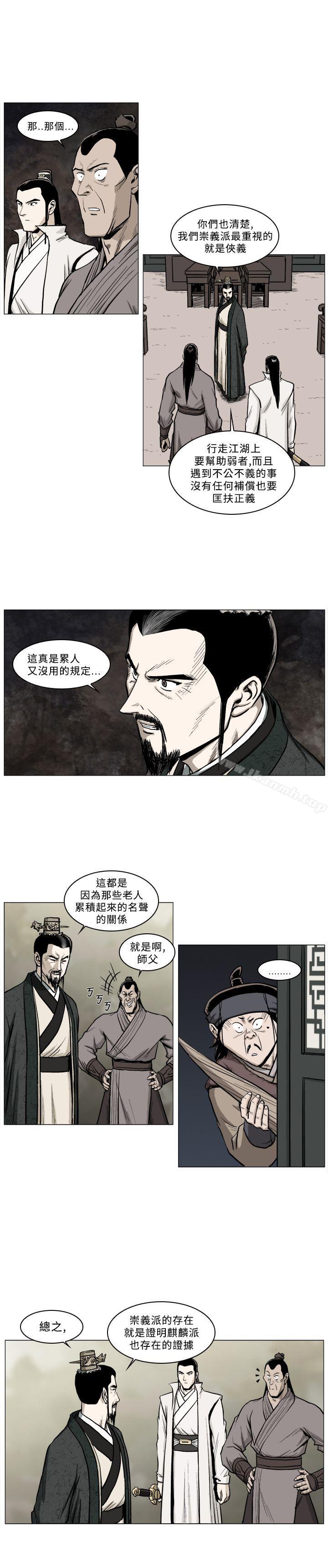 9P - 麒麟传说(完结)