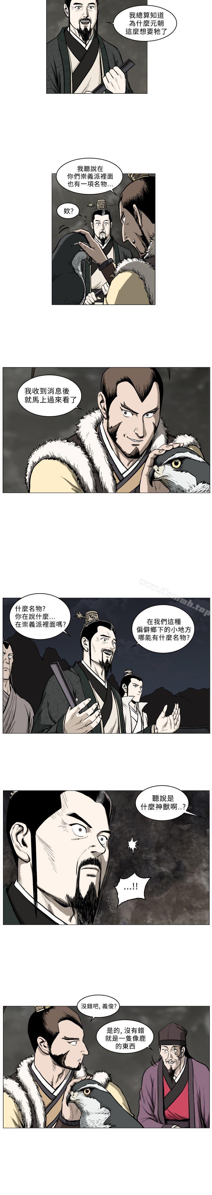 5P - 麒麟传说(完结)