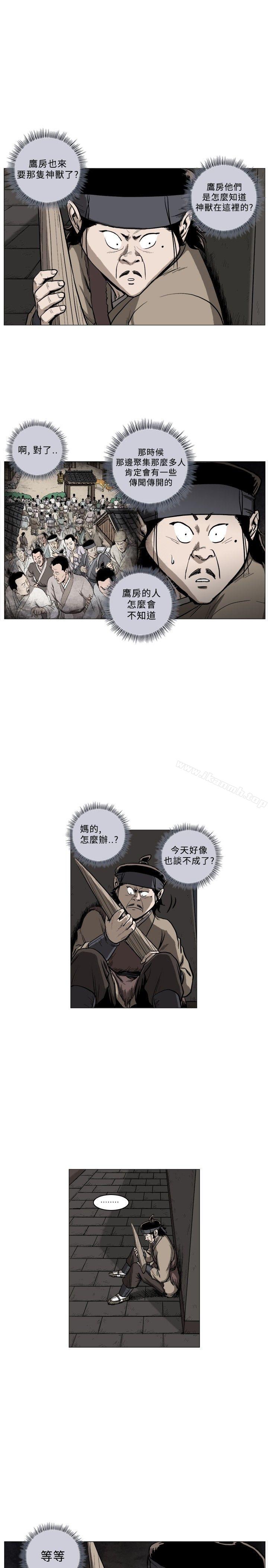 8P - 麒麟传说(完结)