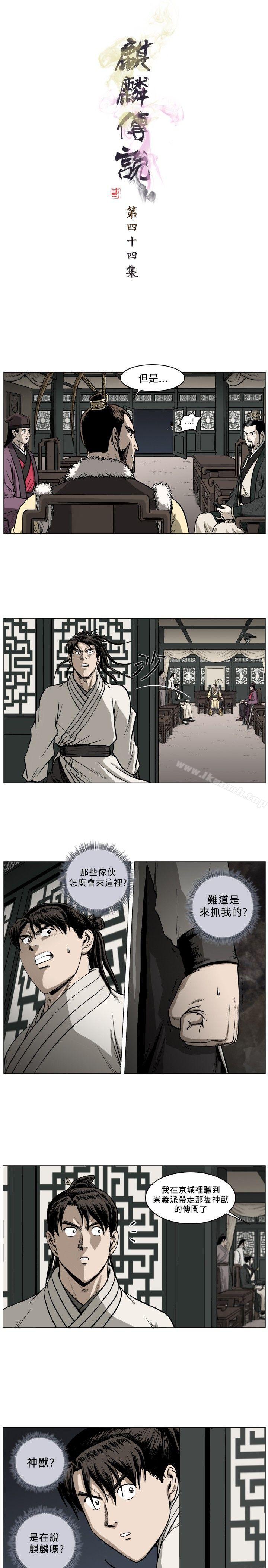 1P - 麒麟传说(完结)