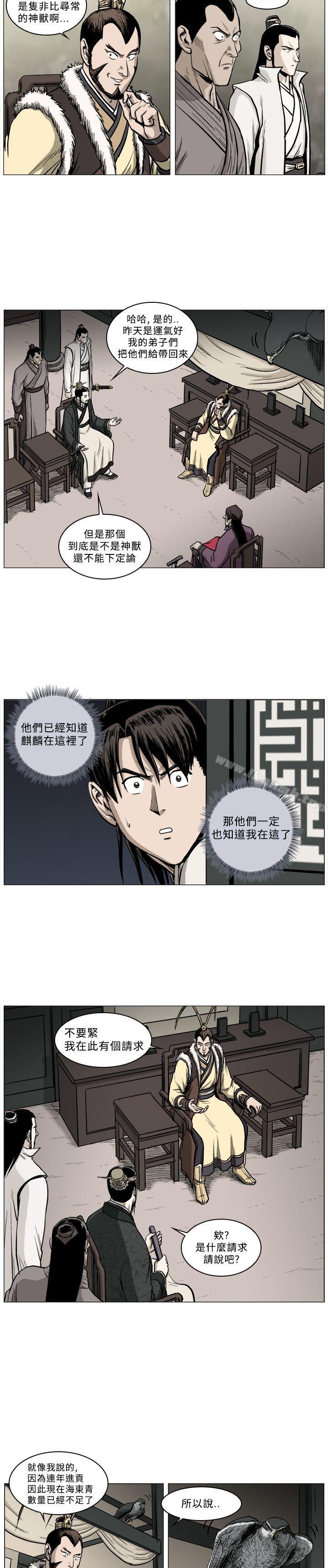 3P - 麒麟传说(完结)