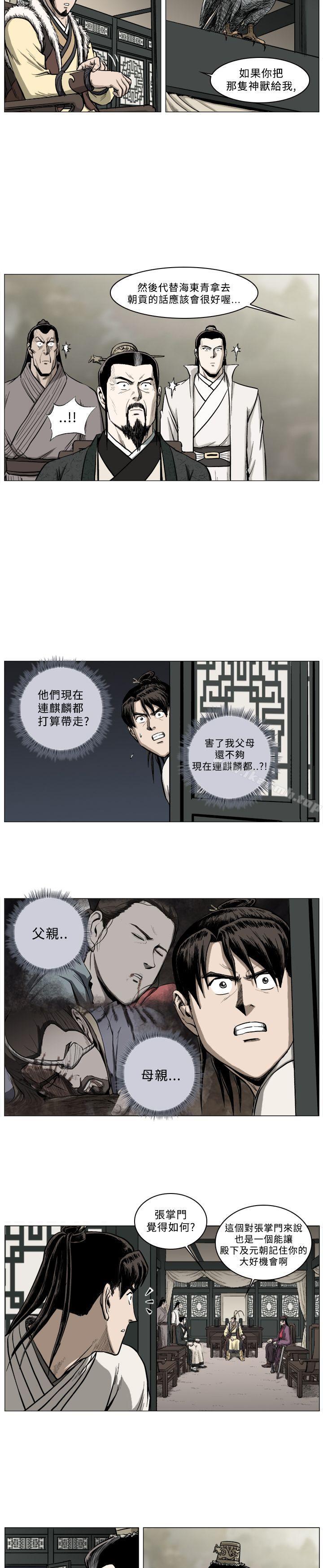 4P - 麒麟传说(完结)