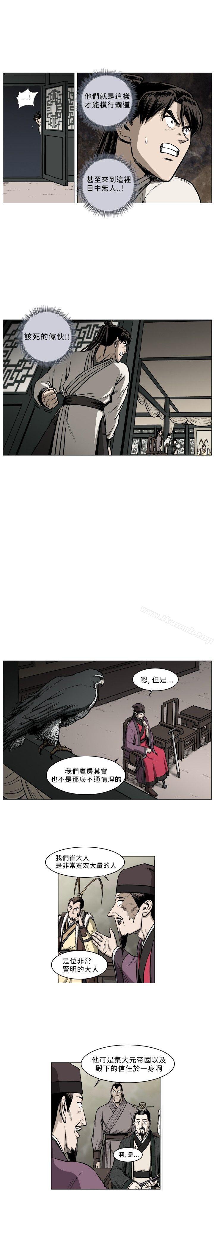 8P - 麒麟传说(完结)
