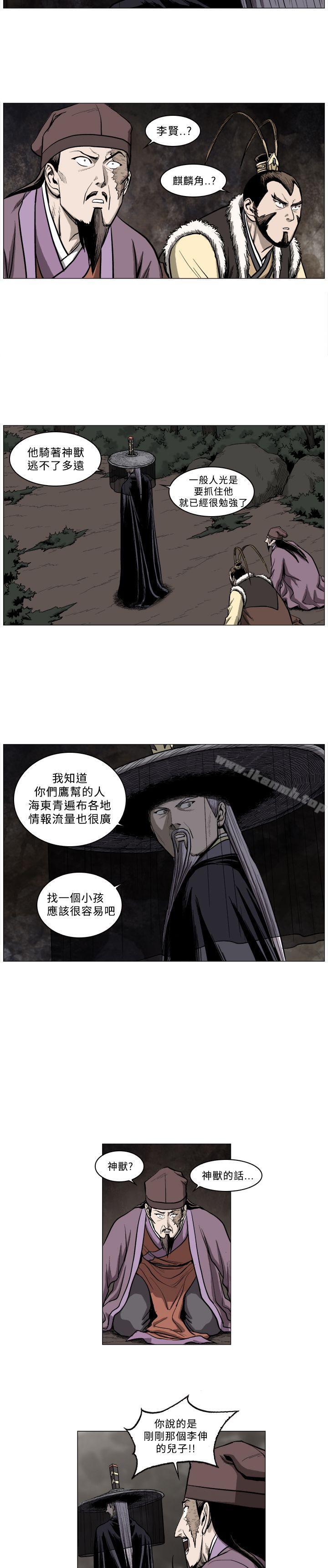 10P - 麒麟传说(完结)