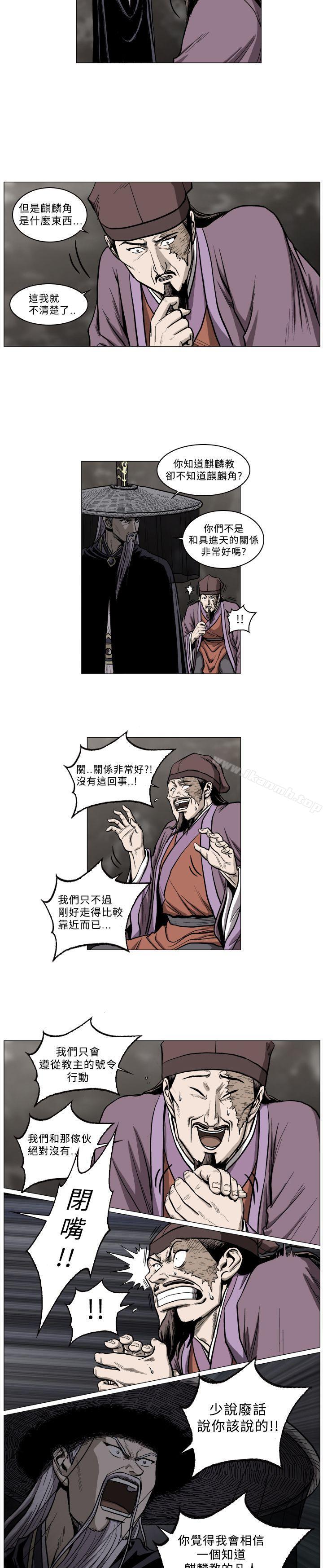 11P - 麒麟传说(完结)