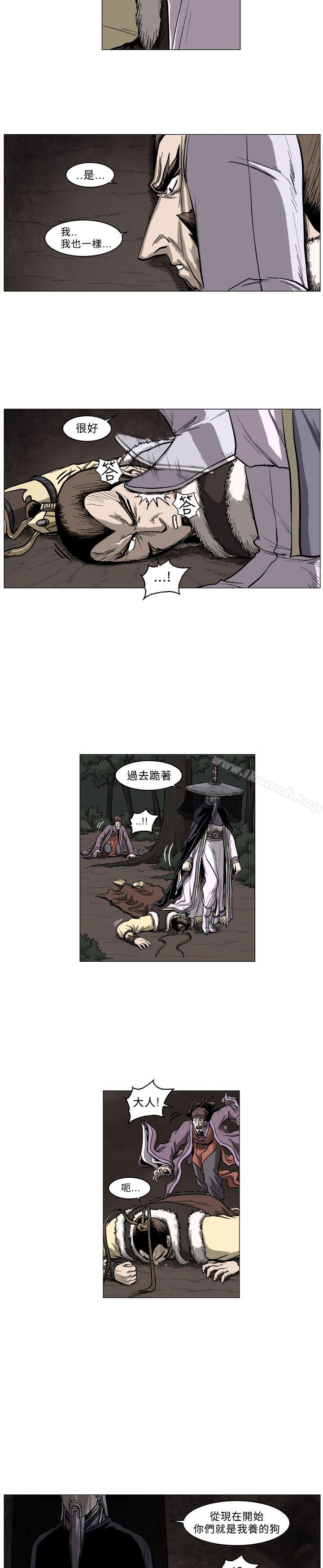 4P - 麒麟传说(完结)
