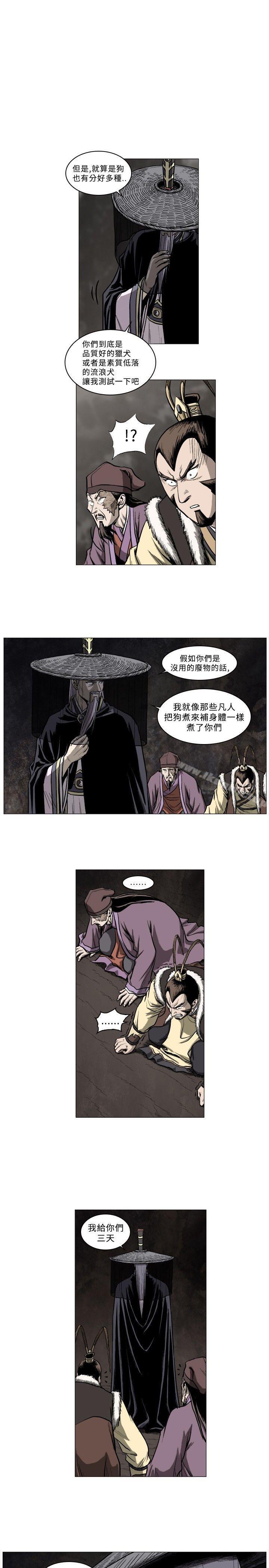8P - 麒麟传说(完结)