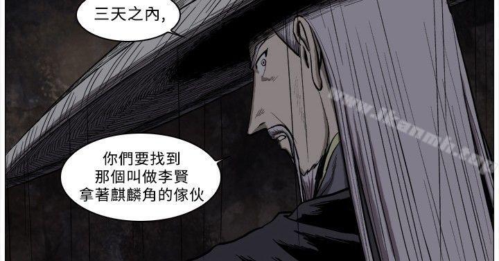 9P - 麒麟传说(完结)