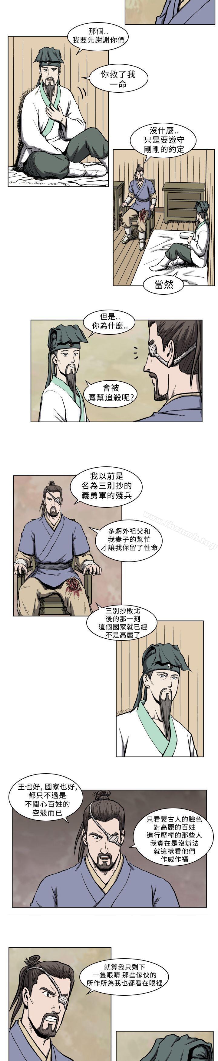 11P - 麒麟传说(完结)