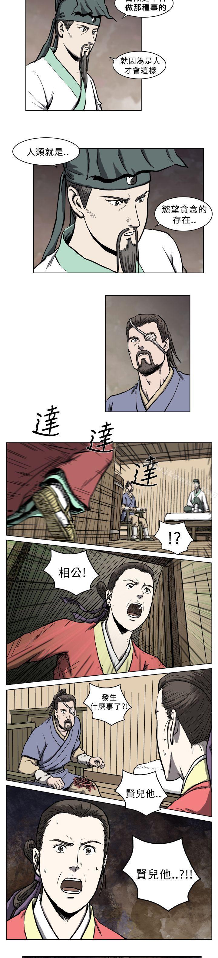14P - 麒麟传说(完结)
