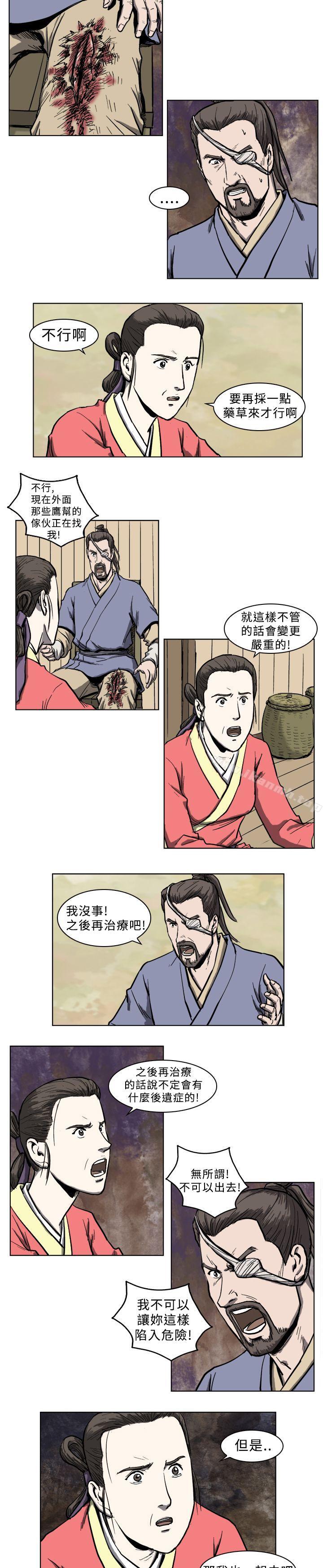 4P - 麒麟传说(完结)