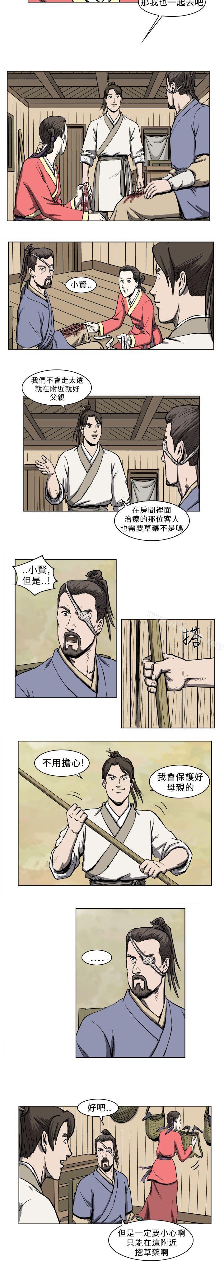 5P - 麒麟传说(完结)