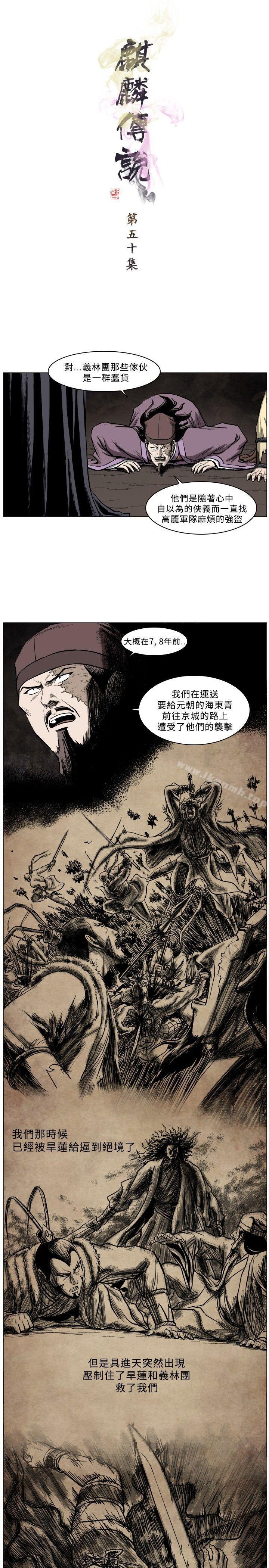 1P - 麒麟传说(完结)