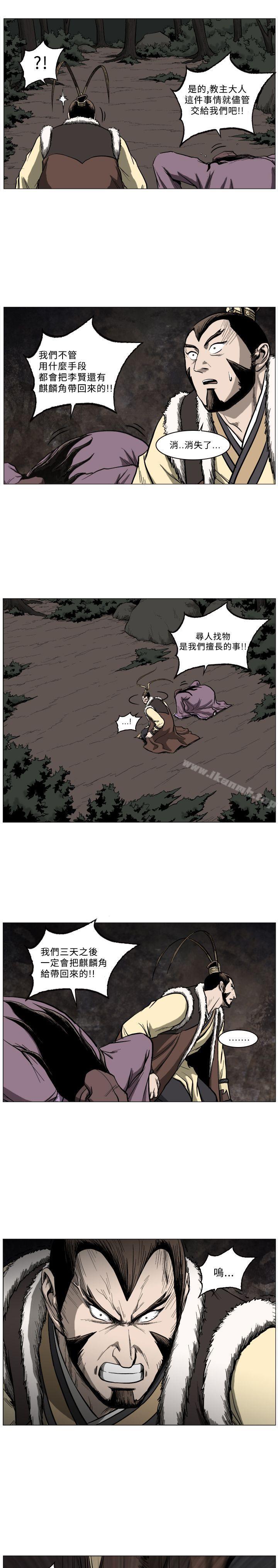 10P - 麒麟传说(完结)
