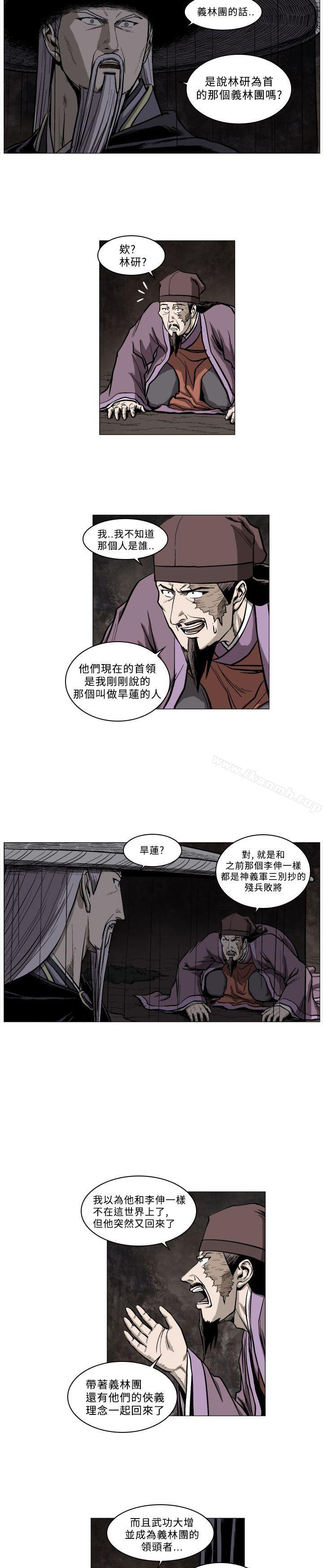 4P - 麒麟传说(完结)