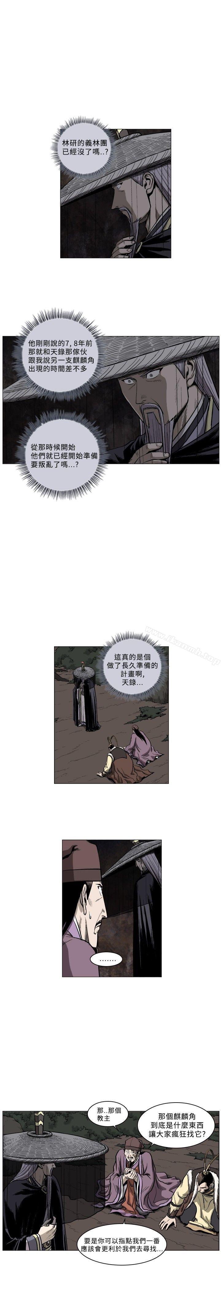 6P - 麒麟传说(完结)