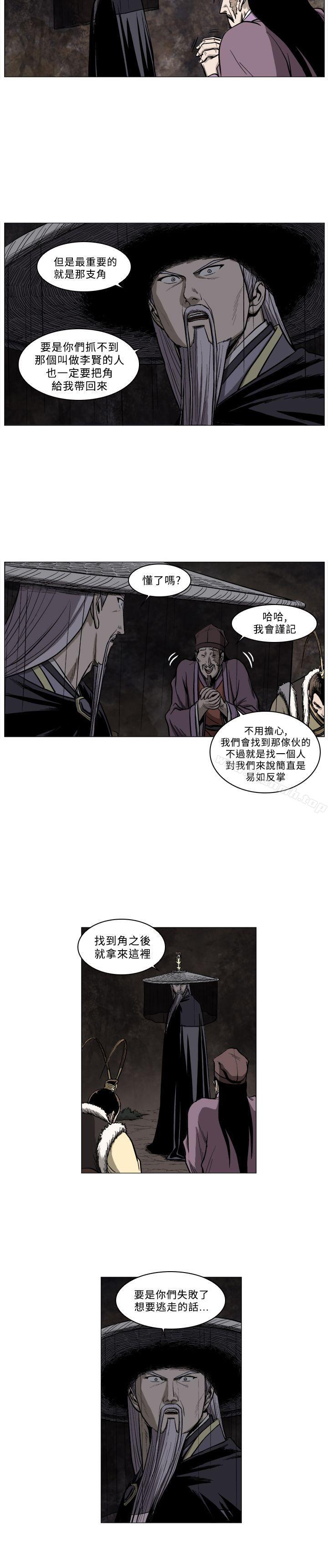 8P - 麒麟传说(完结)