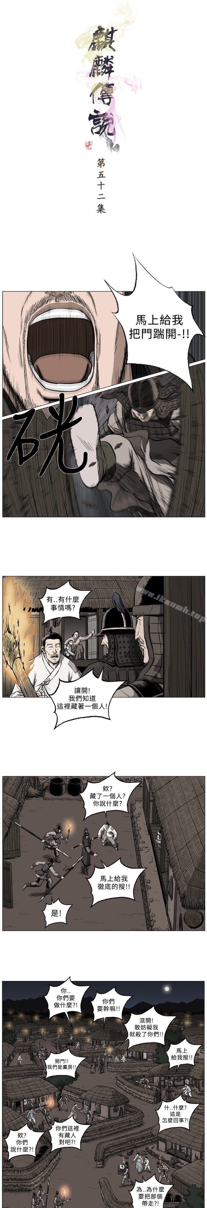 1P - 麒麟传说(完结)