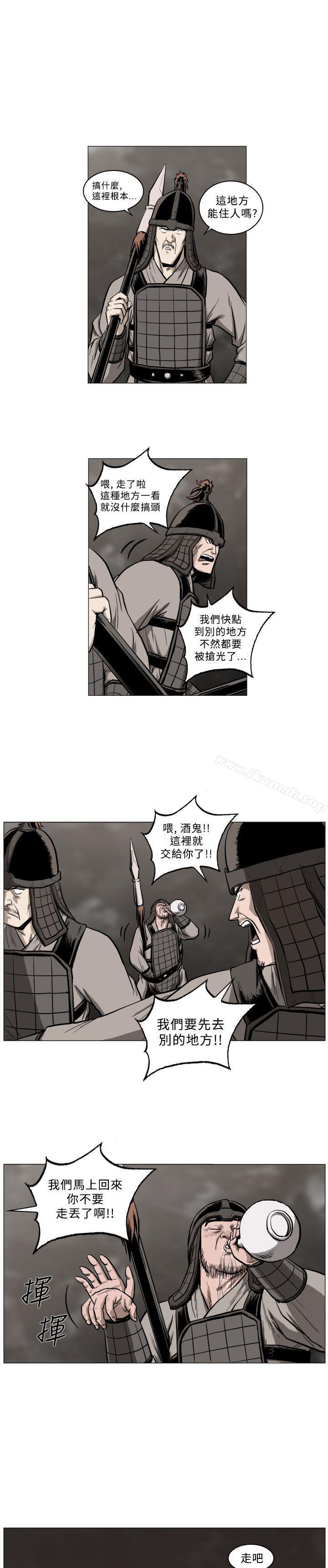9P - 麒麟传说(完结)