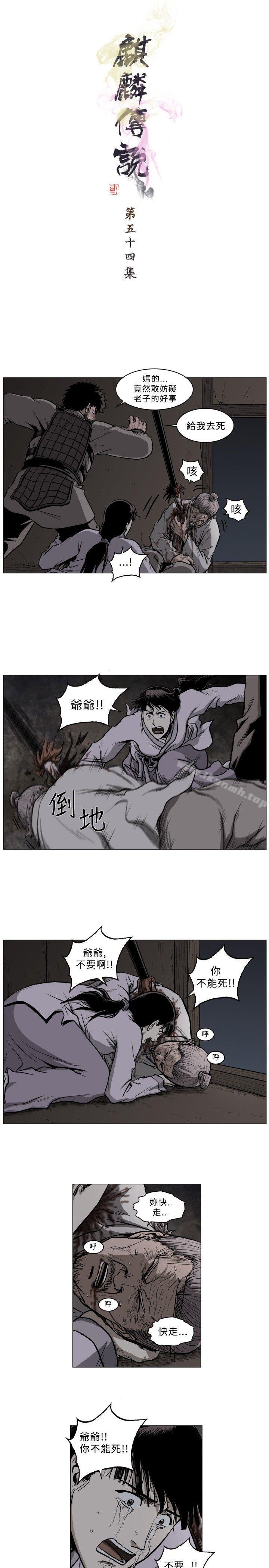 1P - 麒麟传说(完结)
