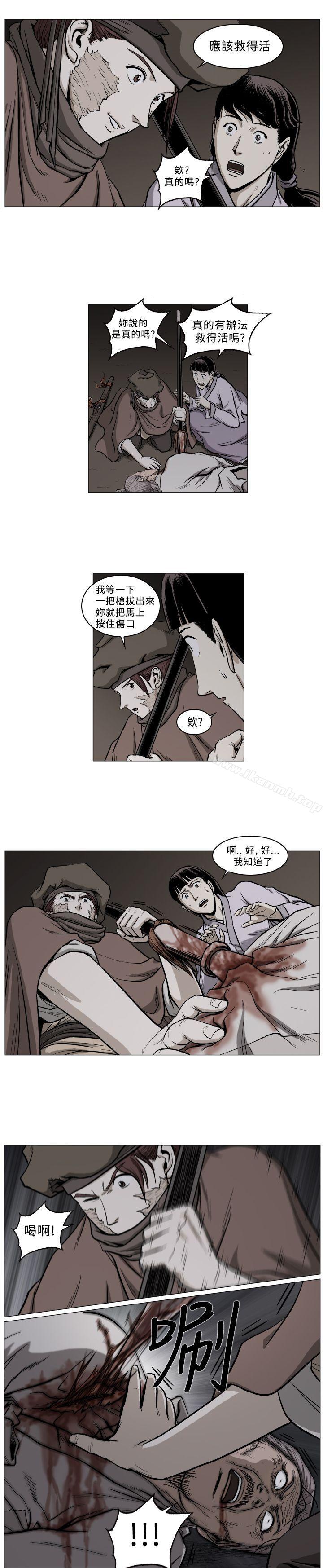 4P - 麒麟传说(完结)