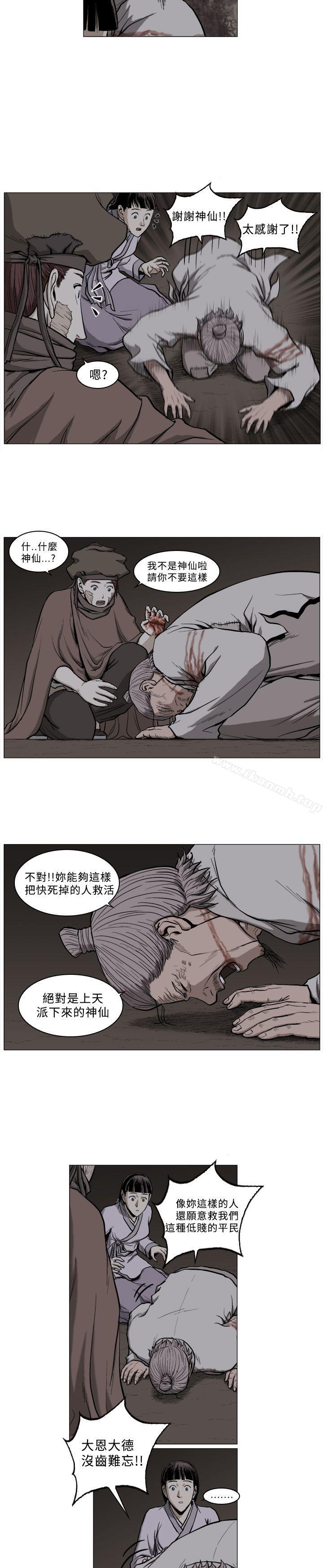 9P - 麒麟传说(完结)