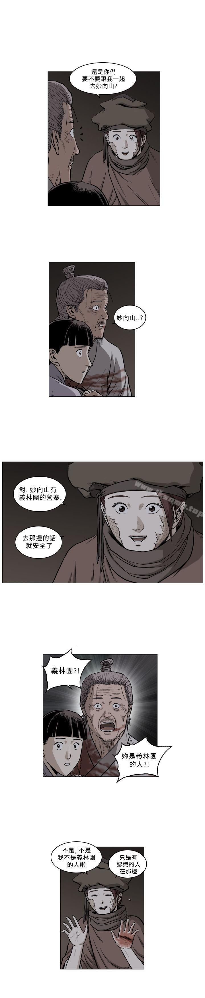 4P - 麒麟传说(完结)