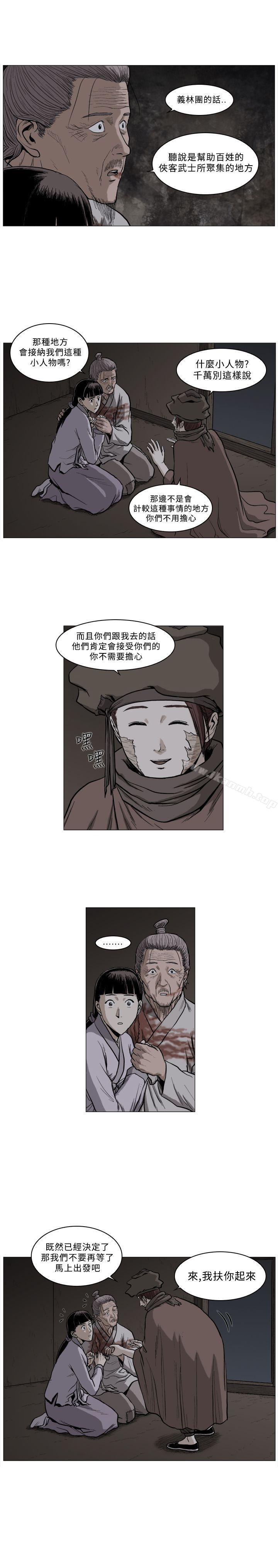 5P - 麒麟传说(完结)