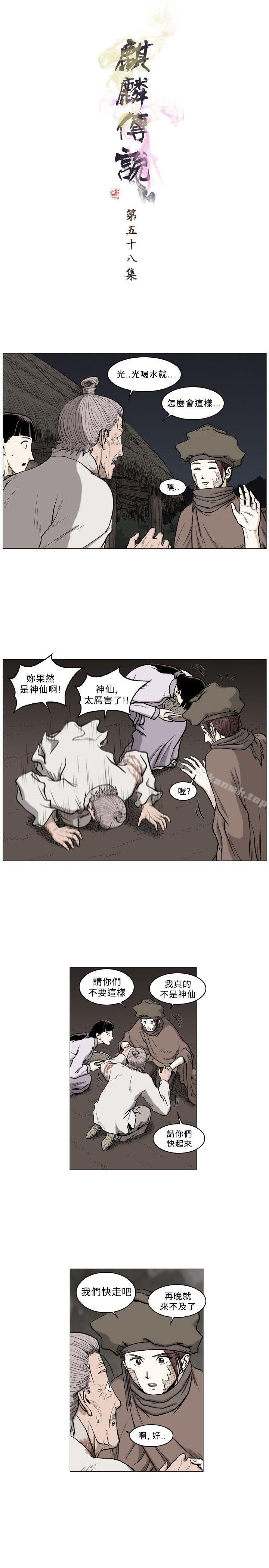 1P - 麒麟传说(完结)