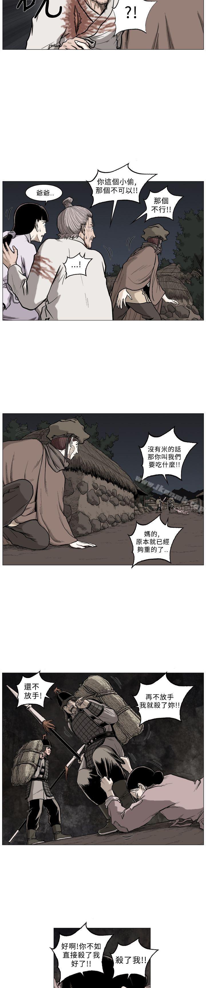 3P - 麒麟传说(完结)