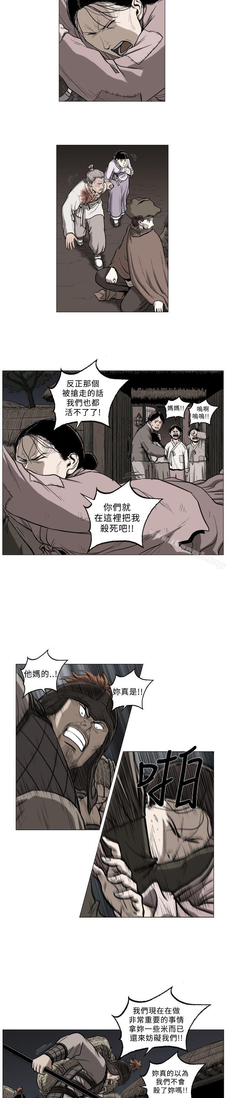 4P - 麒麟传说(完结)