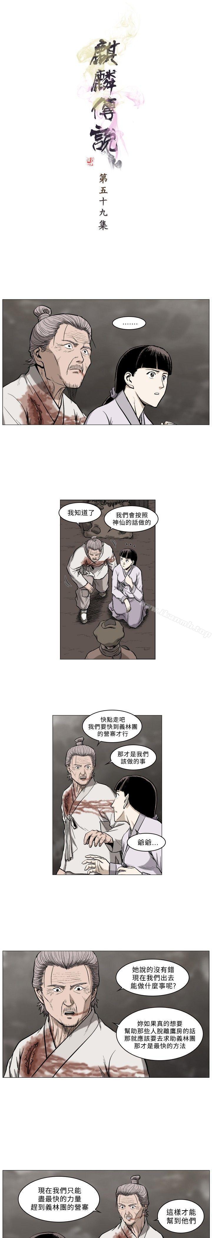 1P - 麒麟传说(完结)