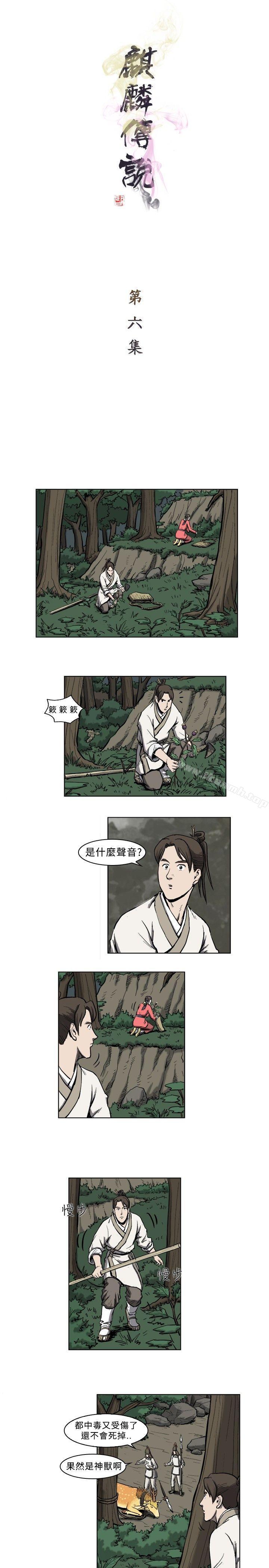 1P - 麒麟传说(完结)