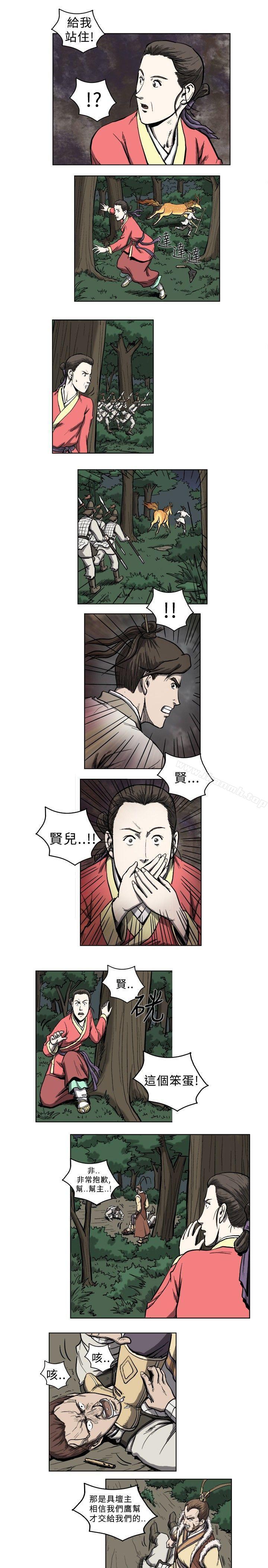 8P - 麒麟传说(完结)