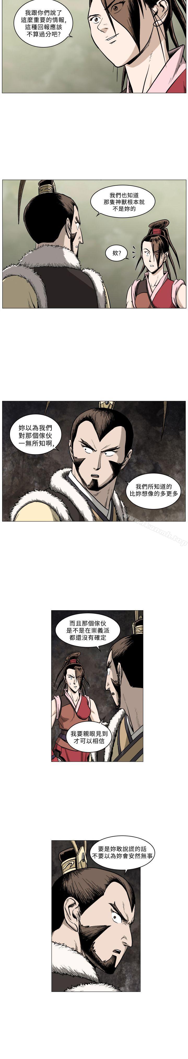 11P - 麒麟传说(完结)