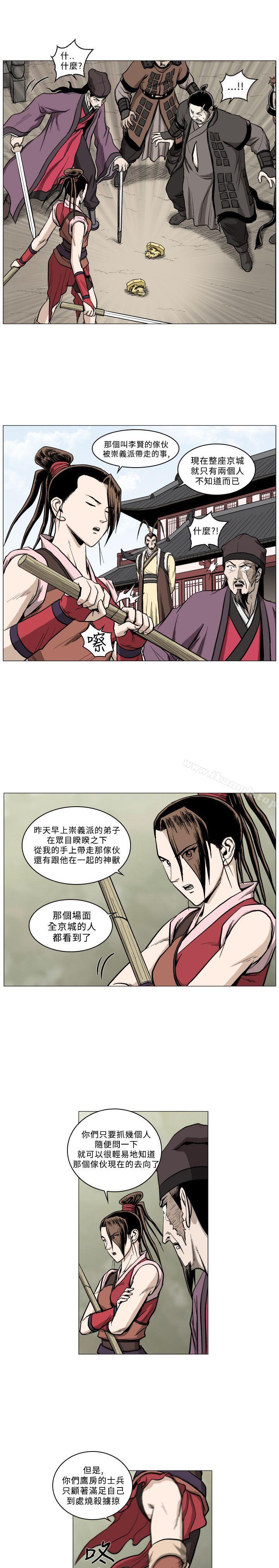 5P - 麒麟传说(完结)