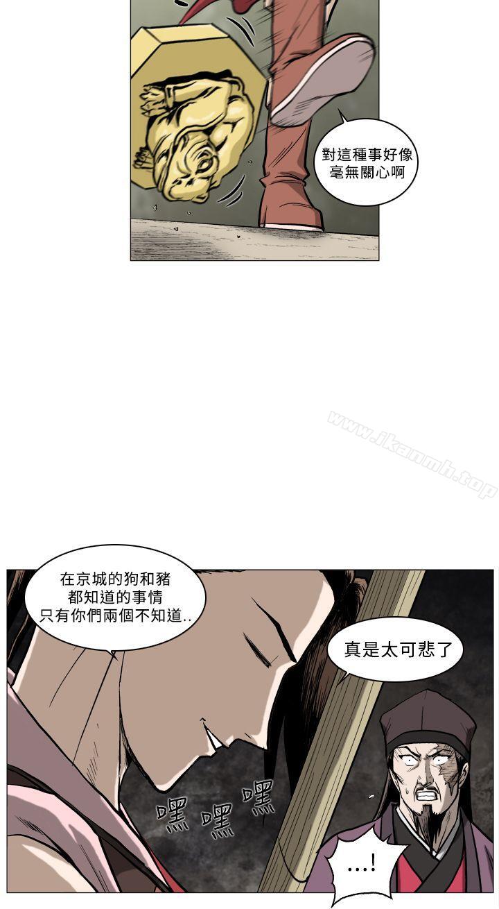 6P - 麒麟传说(完结)