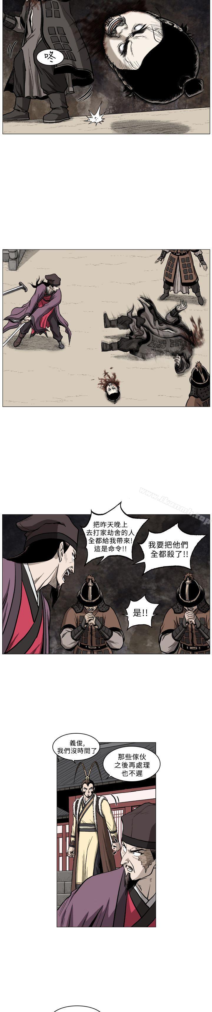 9P - 麒麟传说(完结)