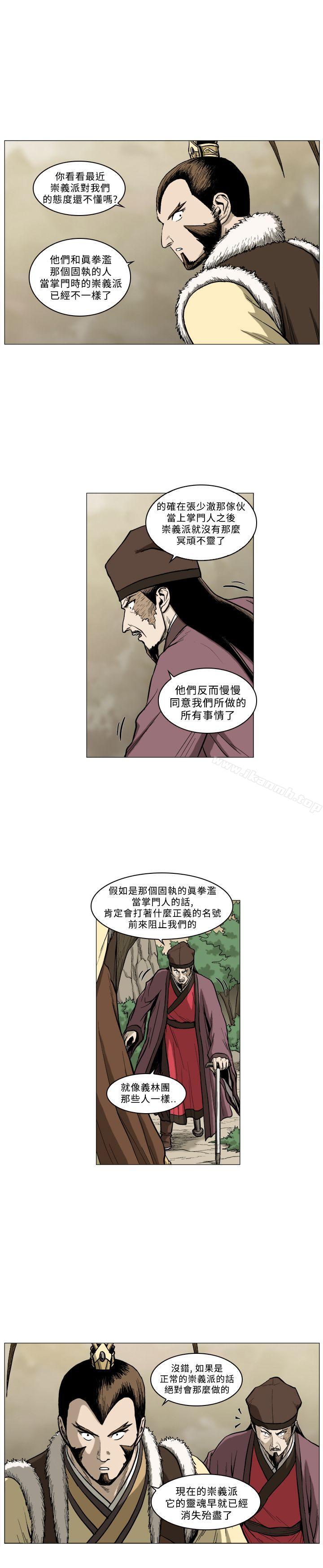 4P - 麒麟传说(完结)
